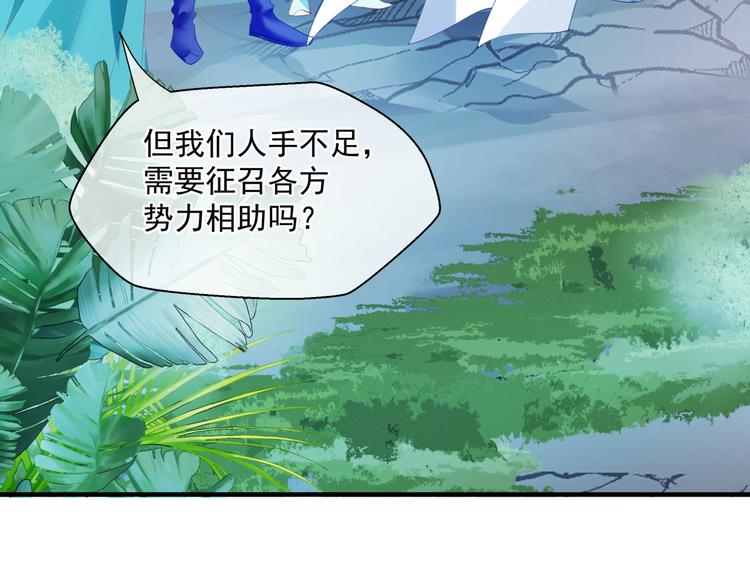 魔尊要抱抱韩漫全集-第5话 刻骨铭心怎忘无删减无遮挡章节图片 