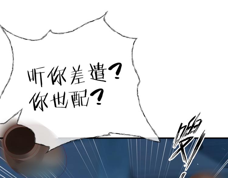 魔尊要抱抱韩漫全集-第5话 刻骨铭心怎忘无删减无遮挡章节图片 