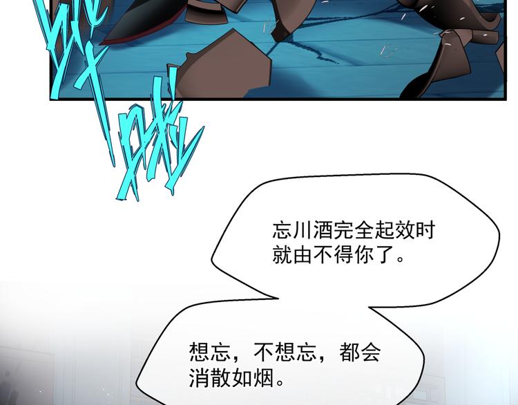 魔尊要抱抱韩漫全集-第5话 刻骨铭心怎忘无删减无遮挡章节图片 