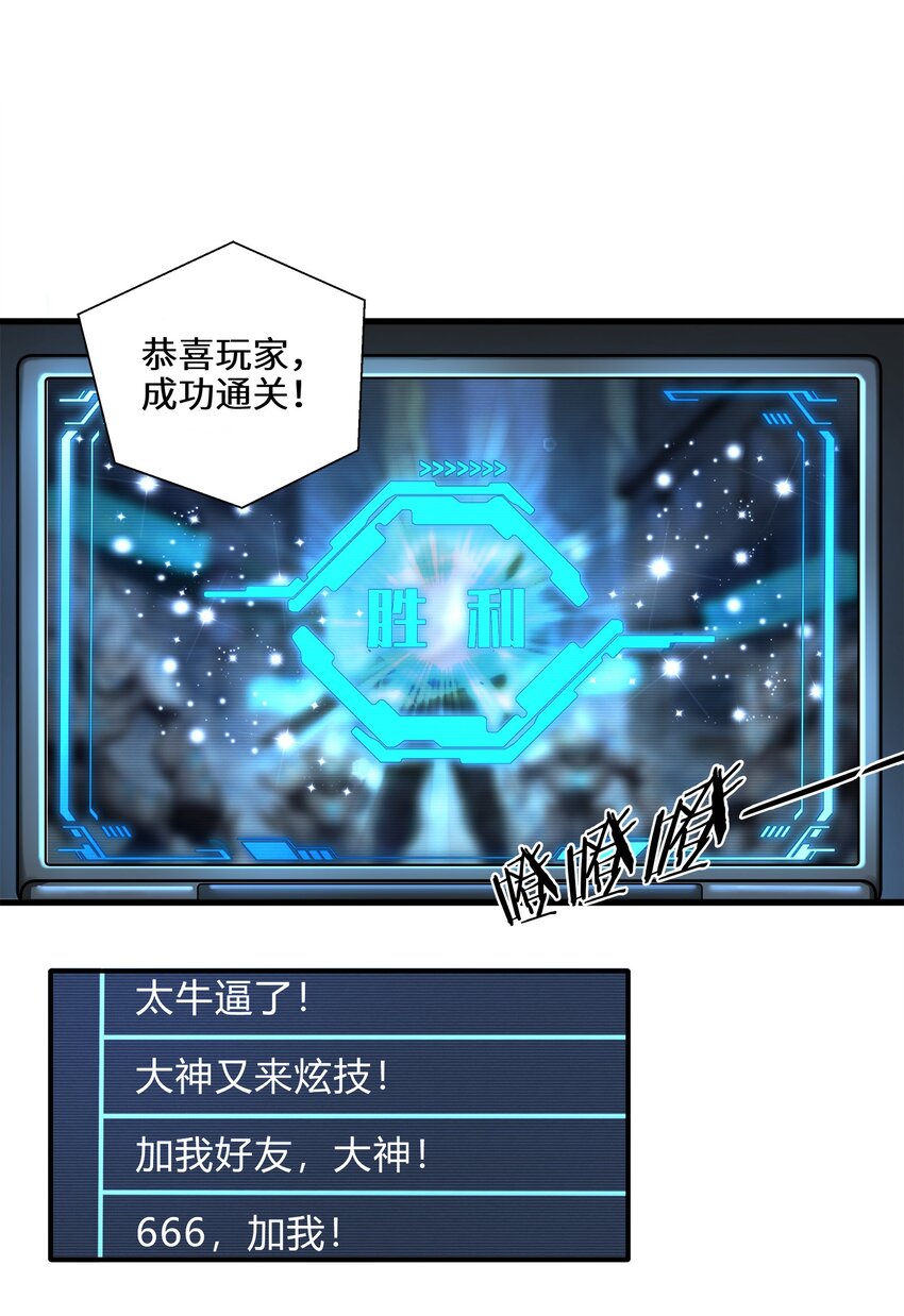 目标一亿积分！ 开启二次人生的终阶游戏！韩漫全集-001-1 游戏开始（上）无删减无遮挡章节图片 