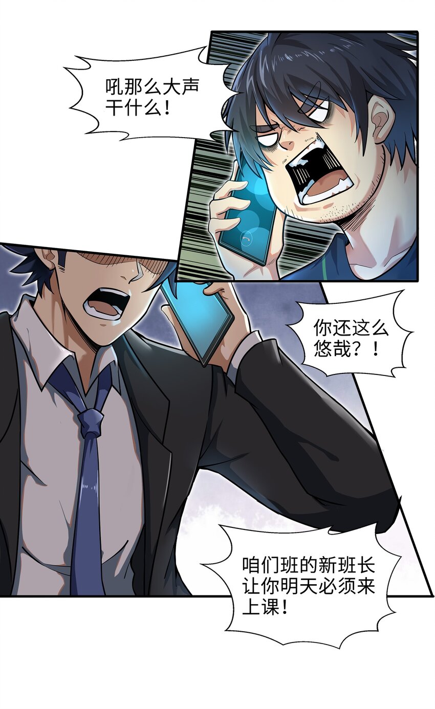 目标一亿积分！ 开启二次人生的终阶游戏！韩漫全集-001-1 游戏开始（上）无删减无遮挡章节图片 