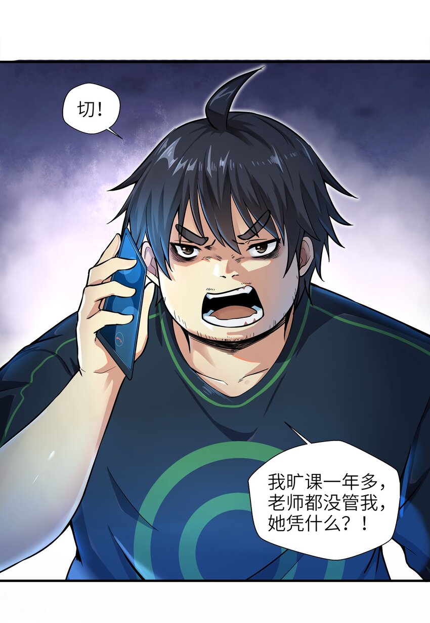 目标一亿积分！ 开启二次人生的终阶游戏！韩漫全集-001-1 游戏开始（上）无删减无遮挡章节图片 