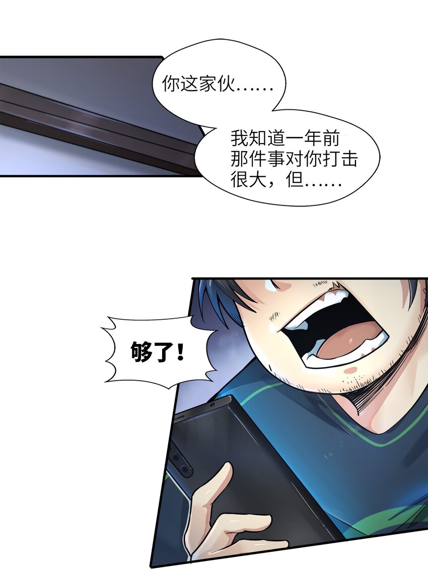 目标一亿积分！ 开启二次人生的终阶游戏！韩漫全集-001-1 游戏开始（上）无删减无遮挡章节图片 