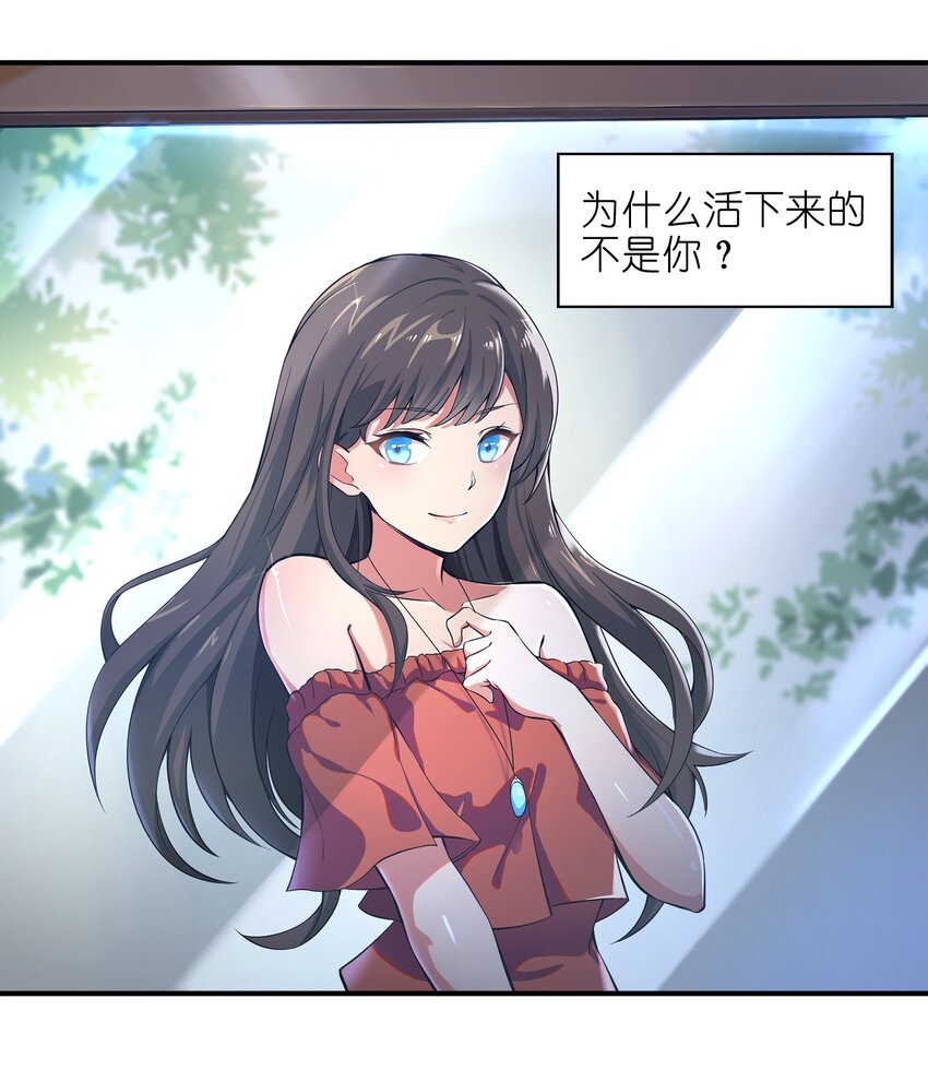 目标一亿积分！ 开启二次人生的终阶游戏！韩漫全集-001-1 游戏开始（上）无删减无遮挡章节图片 