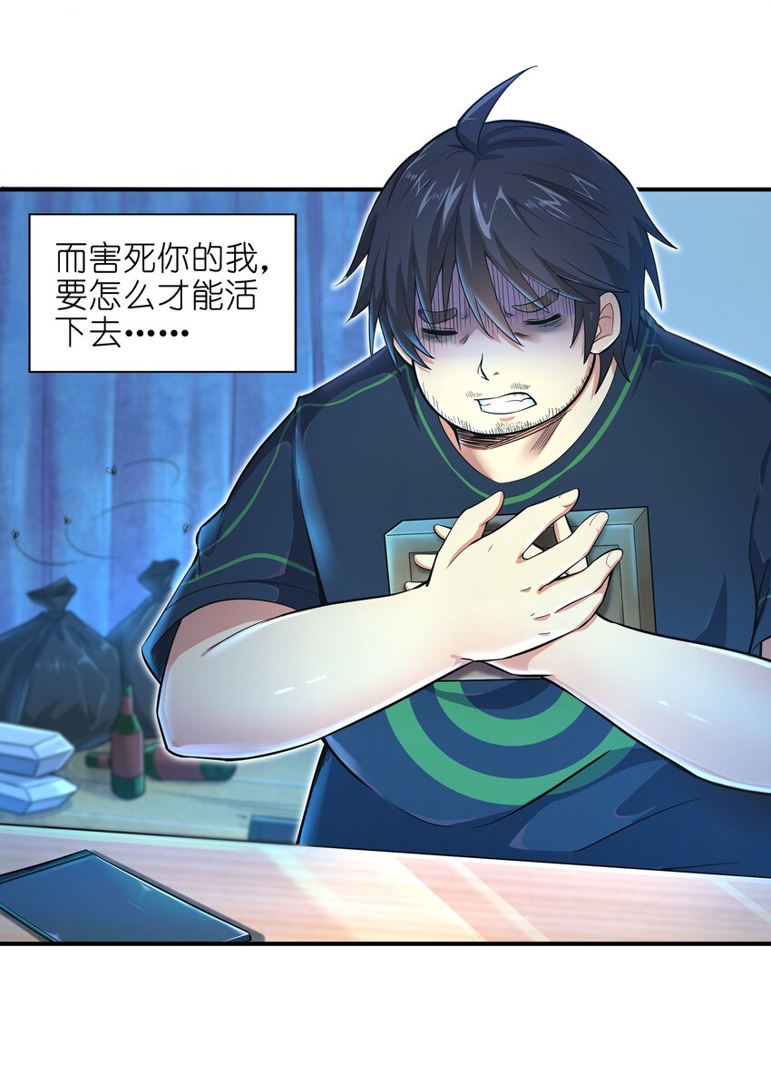 目标一亿积分！ 开启二次人生的终阶游戏！韩漫全集-001-1 游戏开始（上）无删减无遮挡章节图片 