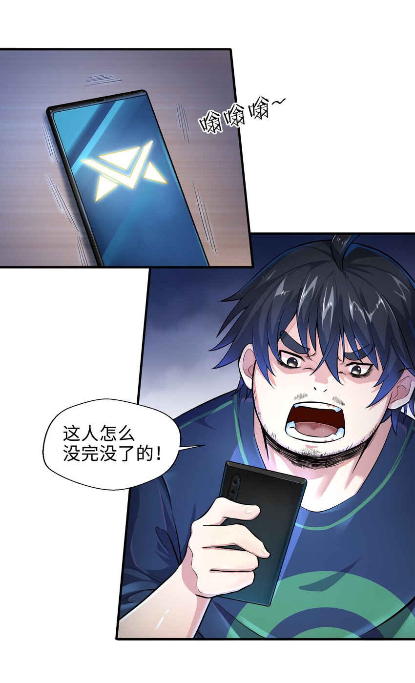 目标一亿积分！ 开启二次人生的终阶游戏！韩漫全集-001-1 游戏开始（上）无删减无遮挡章节图片 