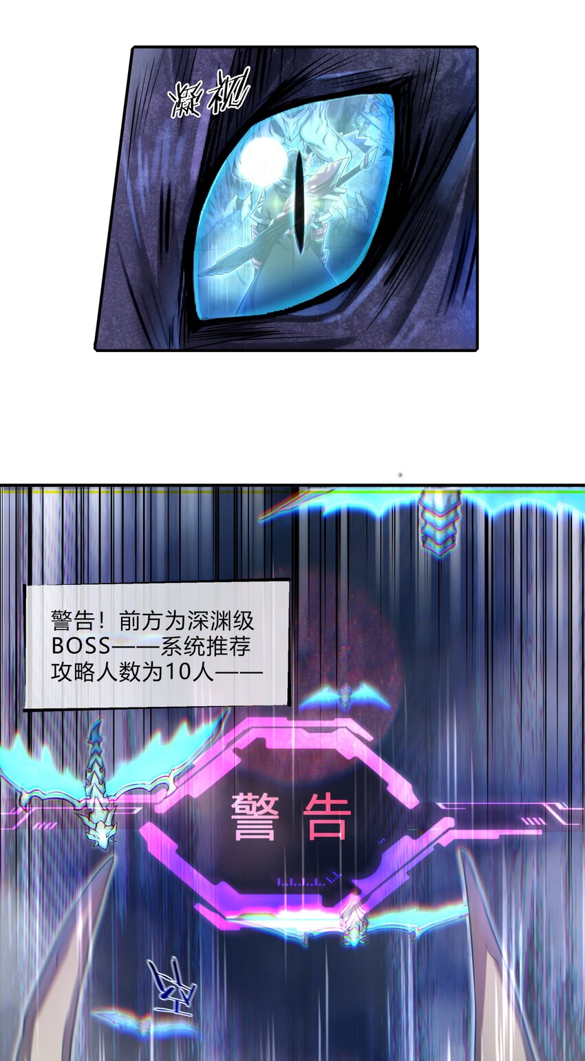 目标一亿积分！ 开启二次人生的终阶游戏！韩漫全集-001-1 游戏开始（上）无删减无遮挡章节图片 