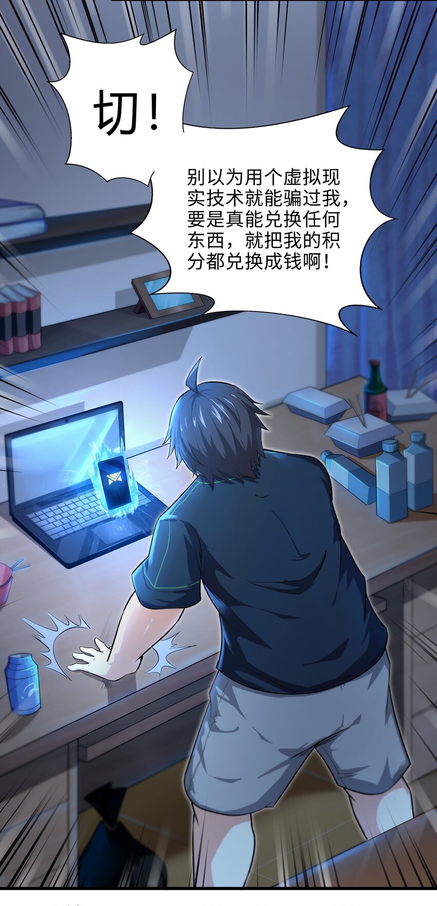 目标一亿积分！ 开启二次人生的终阶游戏！韩漫全集-001-1 游戏开始（上）无删减无遮挡章节图片 