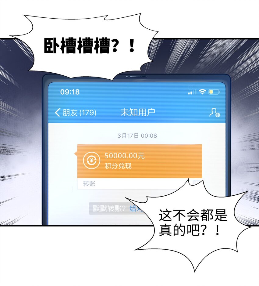 目标一亿积分！ 开启二次人生的终阶游戏！韩漫全集-001-1 游戏开始（上）无删减无遮挡章节图片 