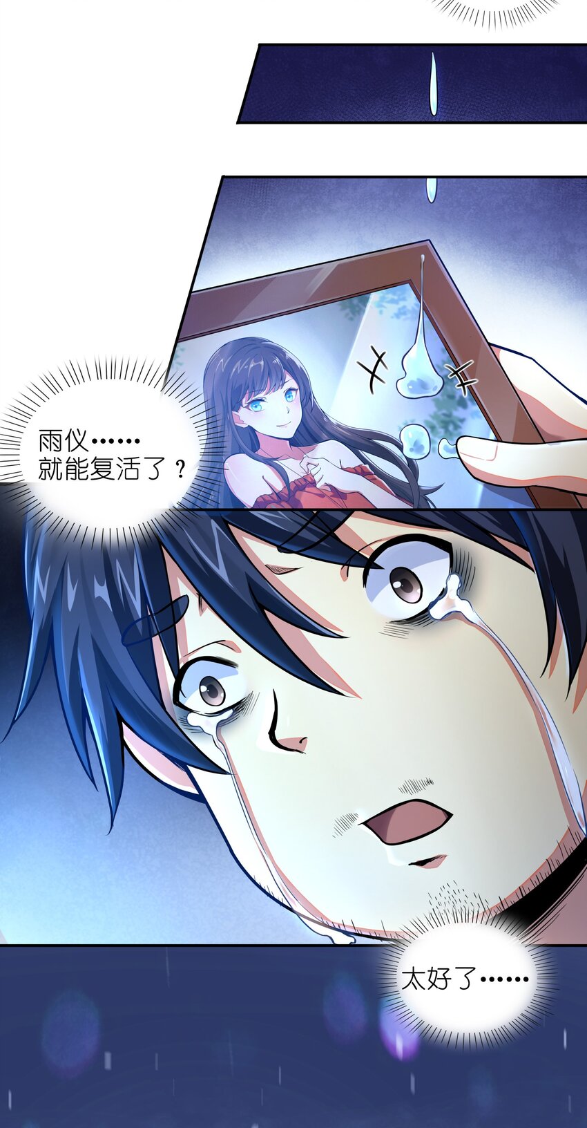 目标一亿积分！ 开启二次人生的终阶游戏！韩漫全集-001-1 游戏开始（上）无删减无遮挡章节图片 