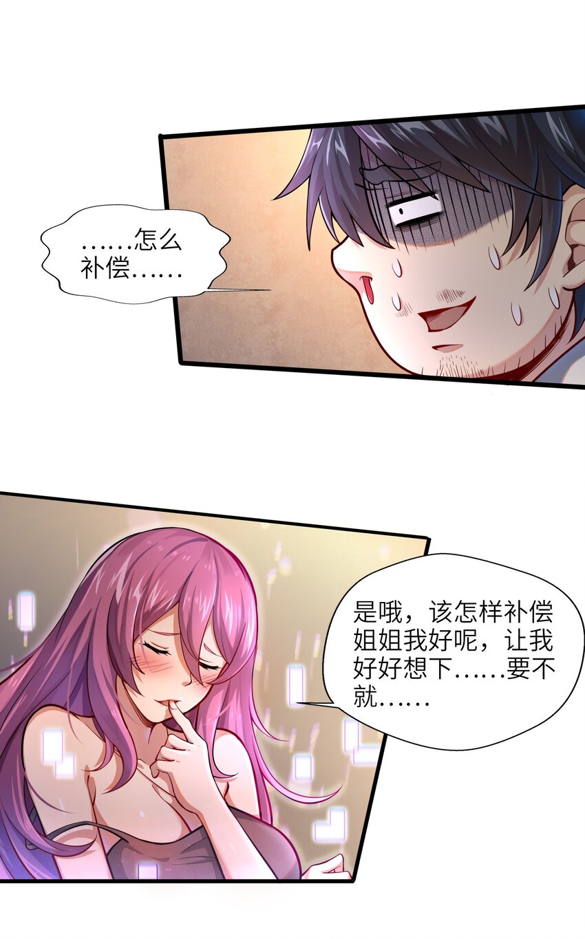 目标一亿积分！ 开启二次人生的终阶游戏！韩漫全集-001-2 游戏开始（中）无删减无遮挡章节图片 