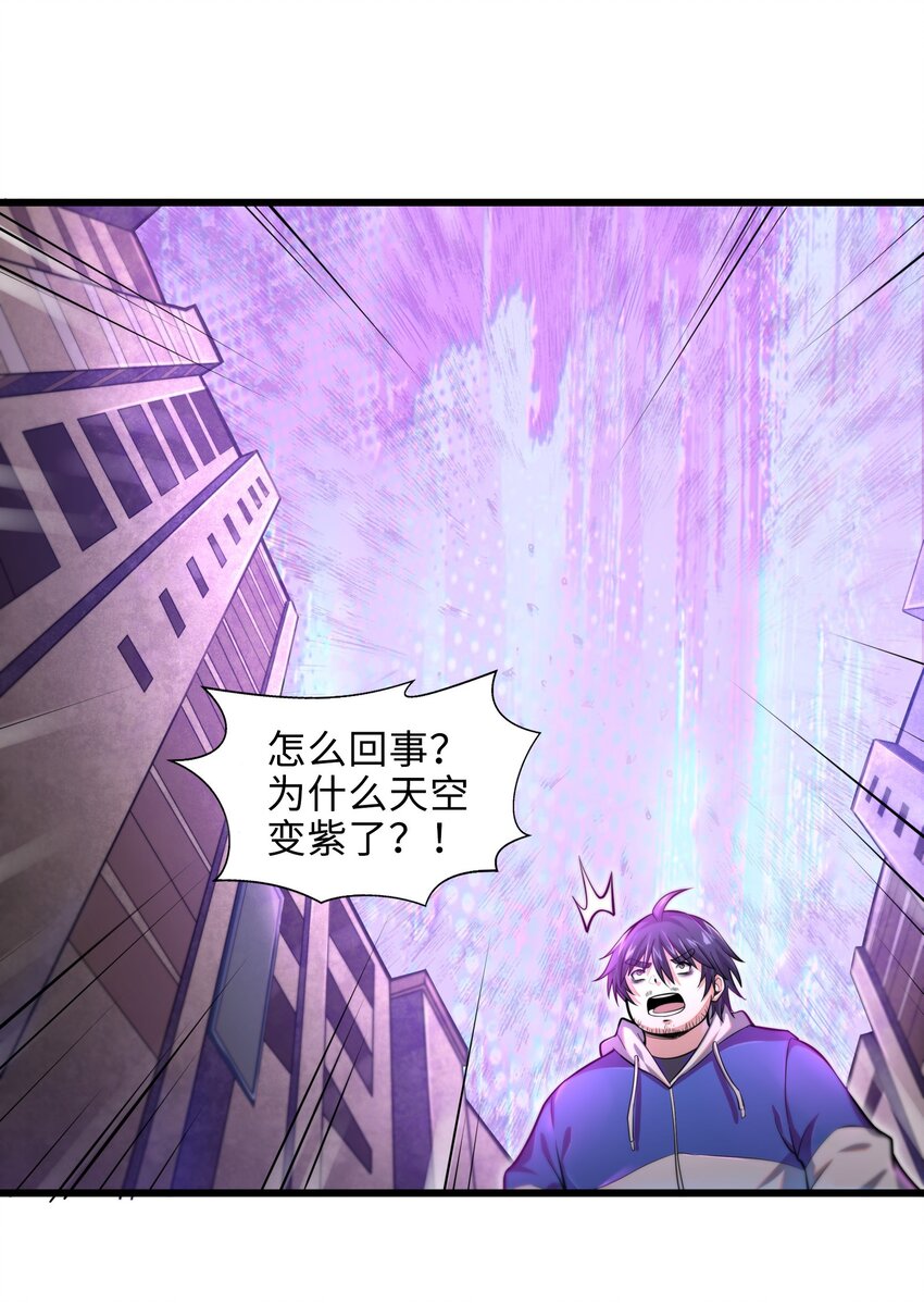 目标一亿积分！ 开启二次人生的终阶游戏！韩漫全集-001-2 游戏开始（中）无删减无遮挡章节图片 