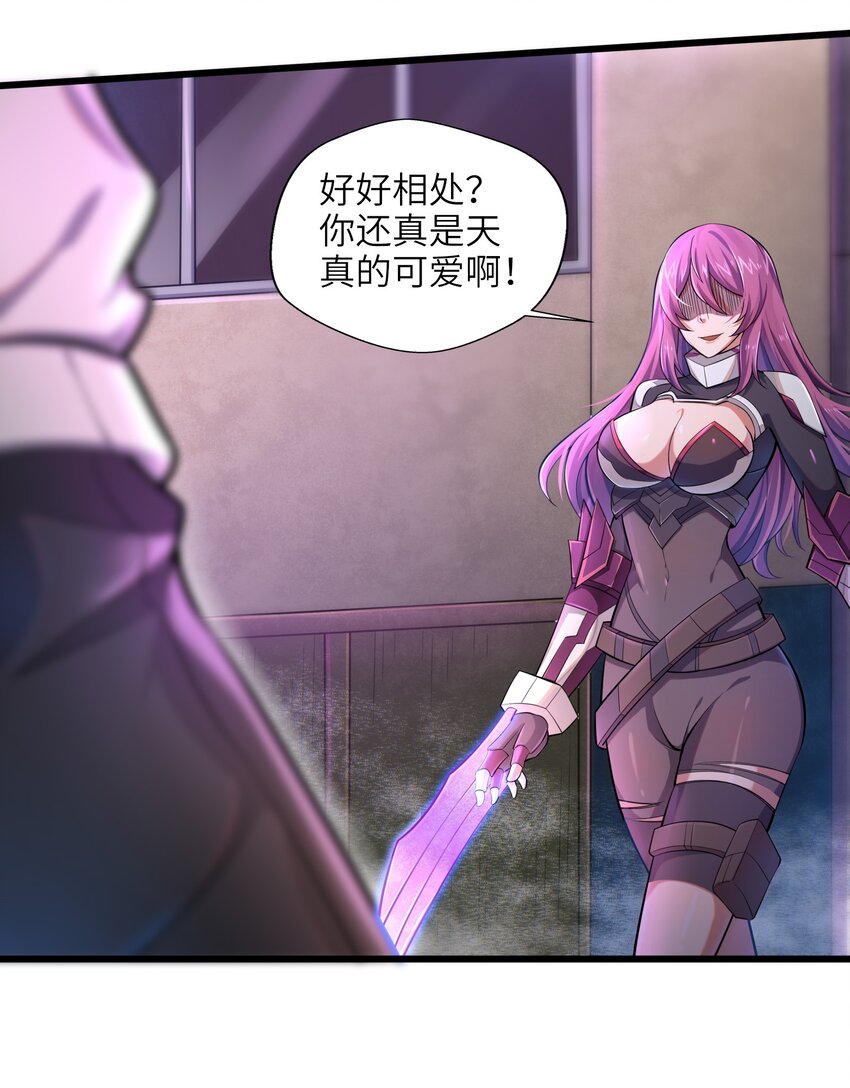 目标一亿积分！ 开启二次人生的终阶游戏！韩漫全集-001-2 游戏开始（中）无删减无遮挡章节图片 