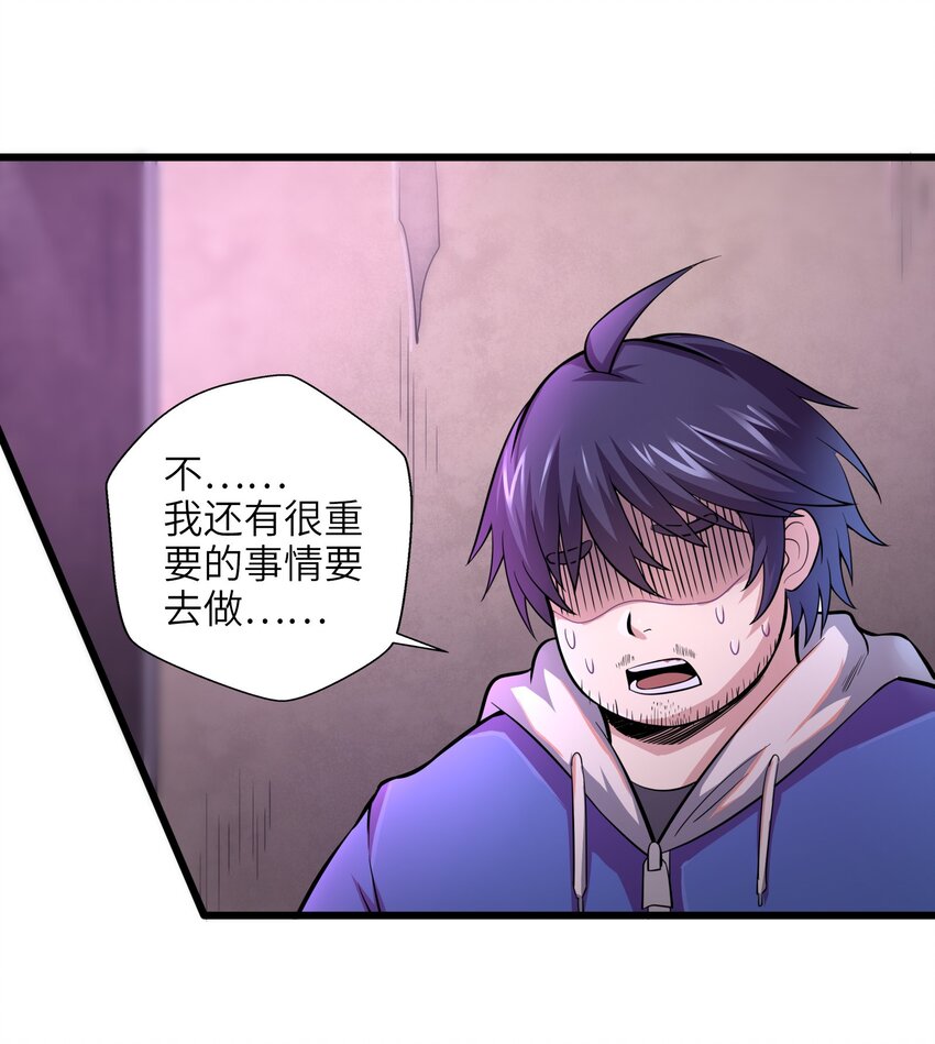 目标一亿积分！ 开启二次人生的终阶游戏！韩漫全集-001-2 游戏开始（中）无删减无遮挡章节图片 