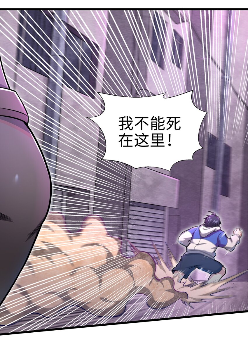 目标一亿积分！ 开启二次人生的终阶游戏！韩漫全集-001-2 游戏开始（中）无删减无遮挡章节图片 
