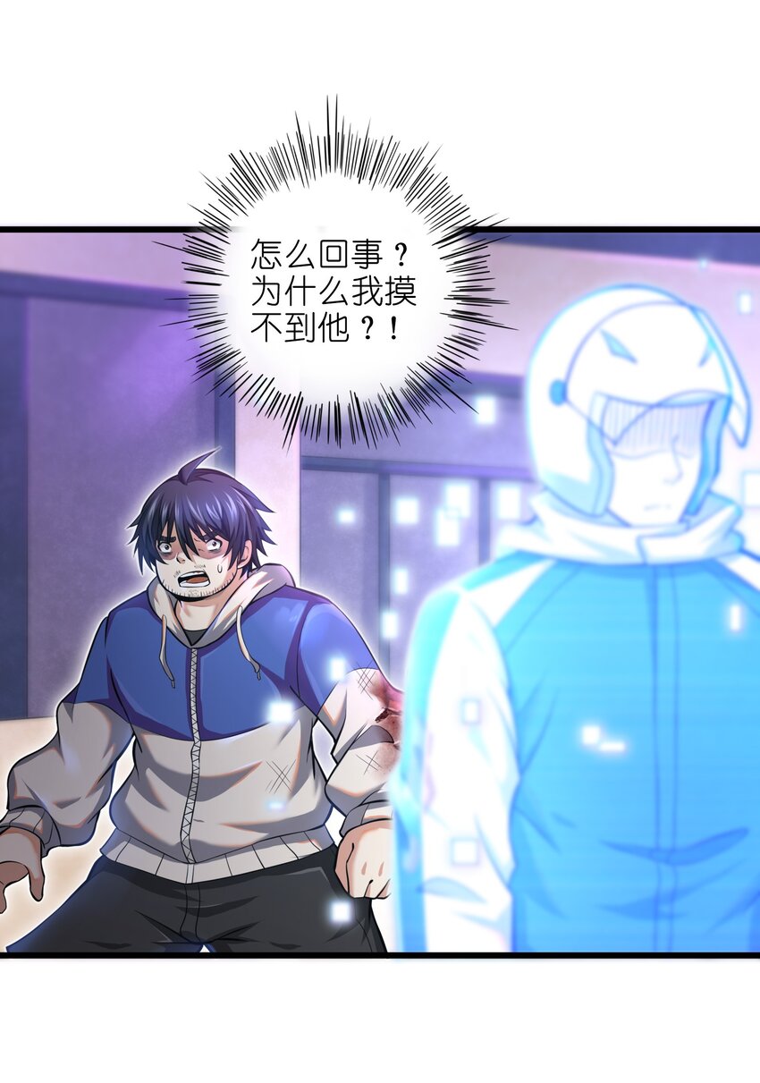 目标一亿积分！ 开启二次人生的终阶游戏！韩漫全集-001-2 游戏开始（中）无删减无遮挡章节图片 