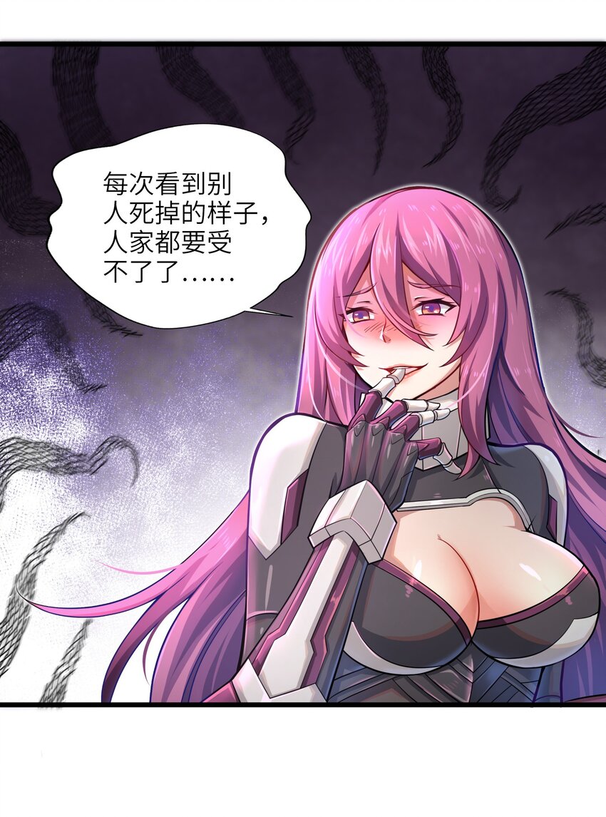 目标一亿积分！ 开启二次人生的终阶游戏！韩漫全集-001-2 游戏开始（中）无删减无遮挡章节图片 