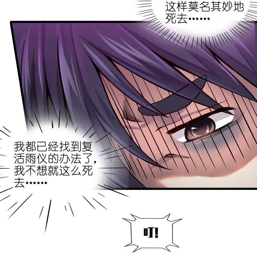 目标一亿积分！ 开启二次人生的终阶游戏！韩漫全集-001-2 游戏开始（中）无删减无遮挡章节图片 