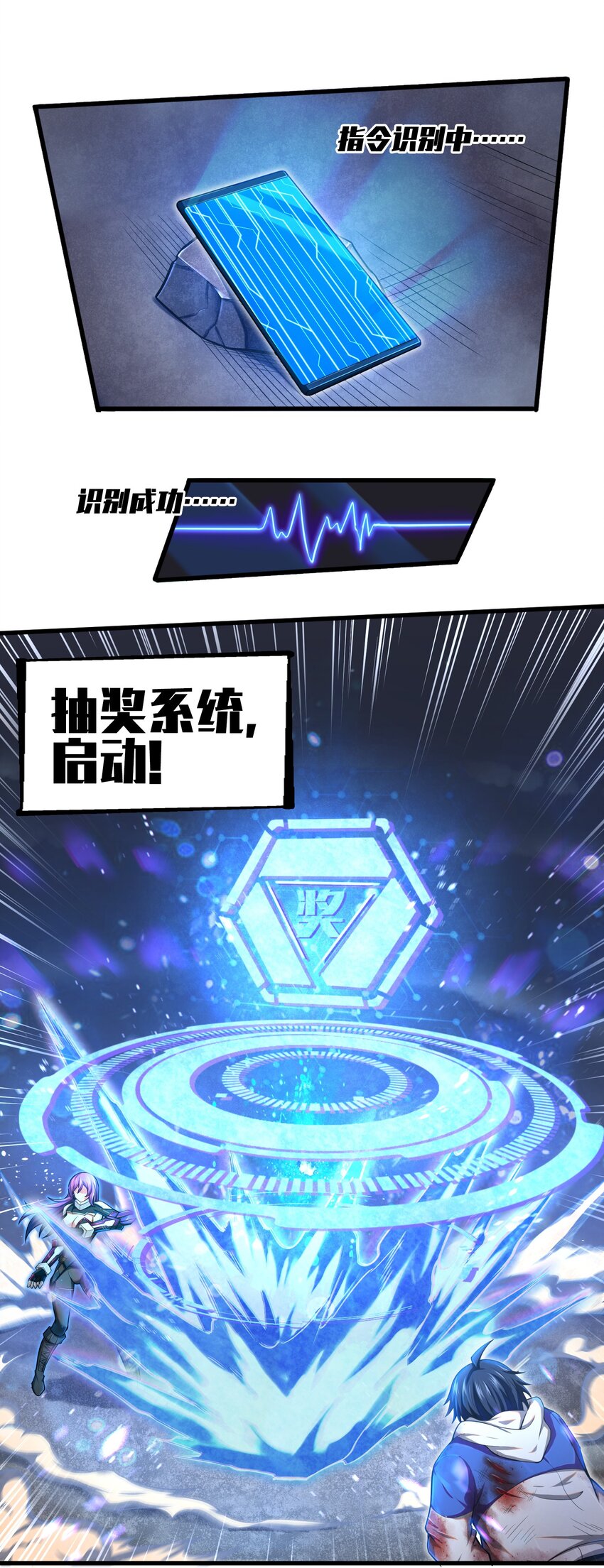目标一亿积分！ 开启二次人生的终阶游戏！韩漫全集-001-2 游戏开始（中）无删减无遮挡章节图片 