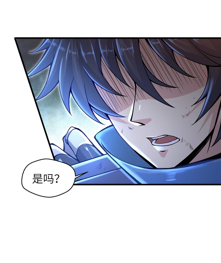 目标一亿积分！ 开启二次人生的终阶游戏！韩漫全集-009 玩了这么多年游戏都没这么憋屈过！无删减无遮挡章节图片 