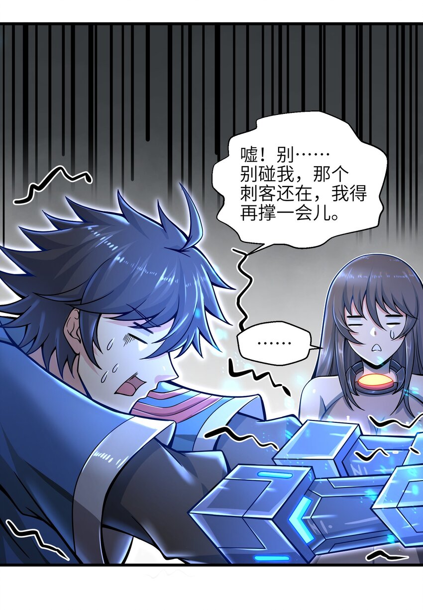 目标一亿积分！ 开启二次人生的终阶游戏！韩漫全集-009 玩了这么多年游戏都没这么憋屈过！无删减无遮挡章节图片 
