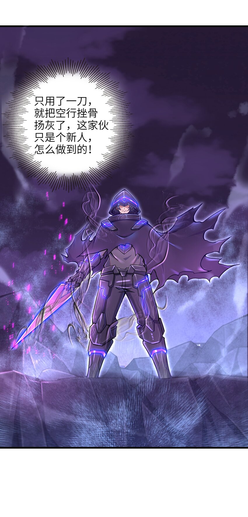 目标一亿积分！ 开启二次人生的终阶游戏！韩漫全集-009 玩了这么多年游戏都没这么憋屈过！无删减无遮挡章节图片 