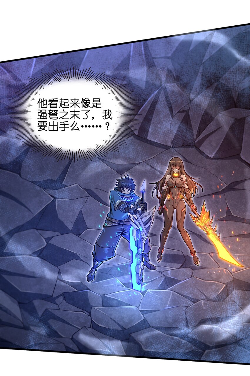 目标一亿积分！ 开启二次人生的终阶游戏！韩漫全集-009 玩了这么多年游戏都没这么憋屈过！无删减无遮挡章节图片 