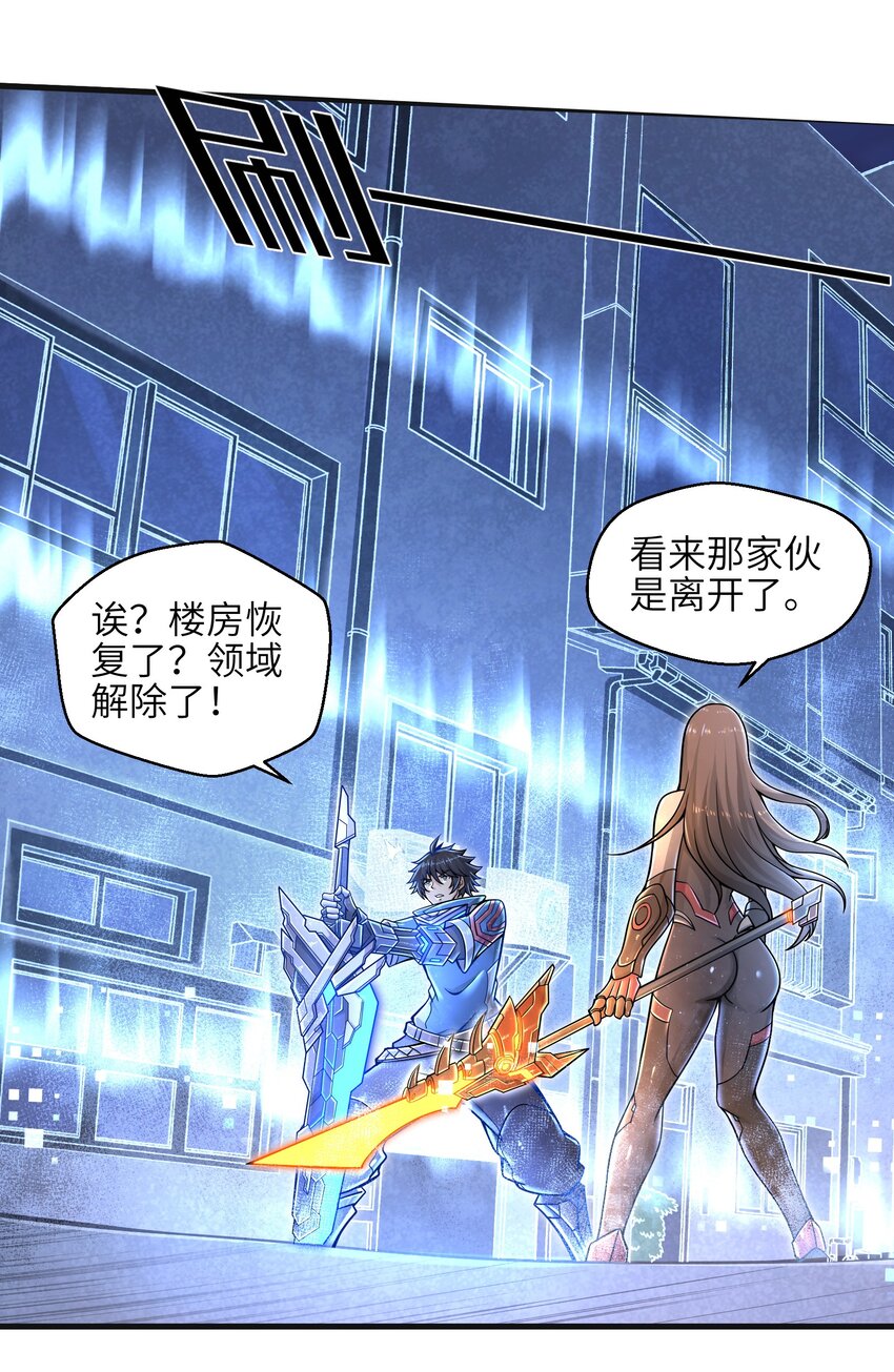 目标一亿积分！ 开启二次人生的终阶游戏！韩漫全集-009 玩了这么多年游戏都没这么憋屈过！无删减无遮挡章节图片 