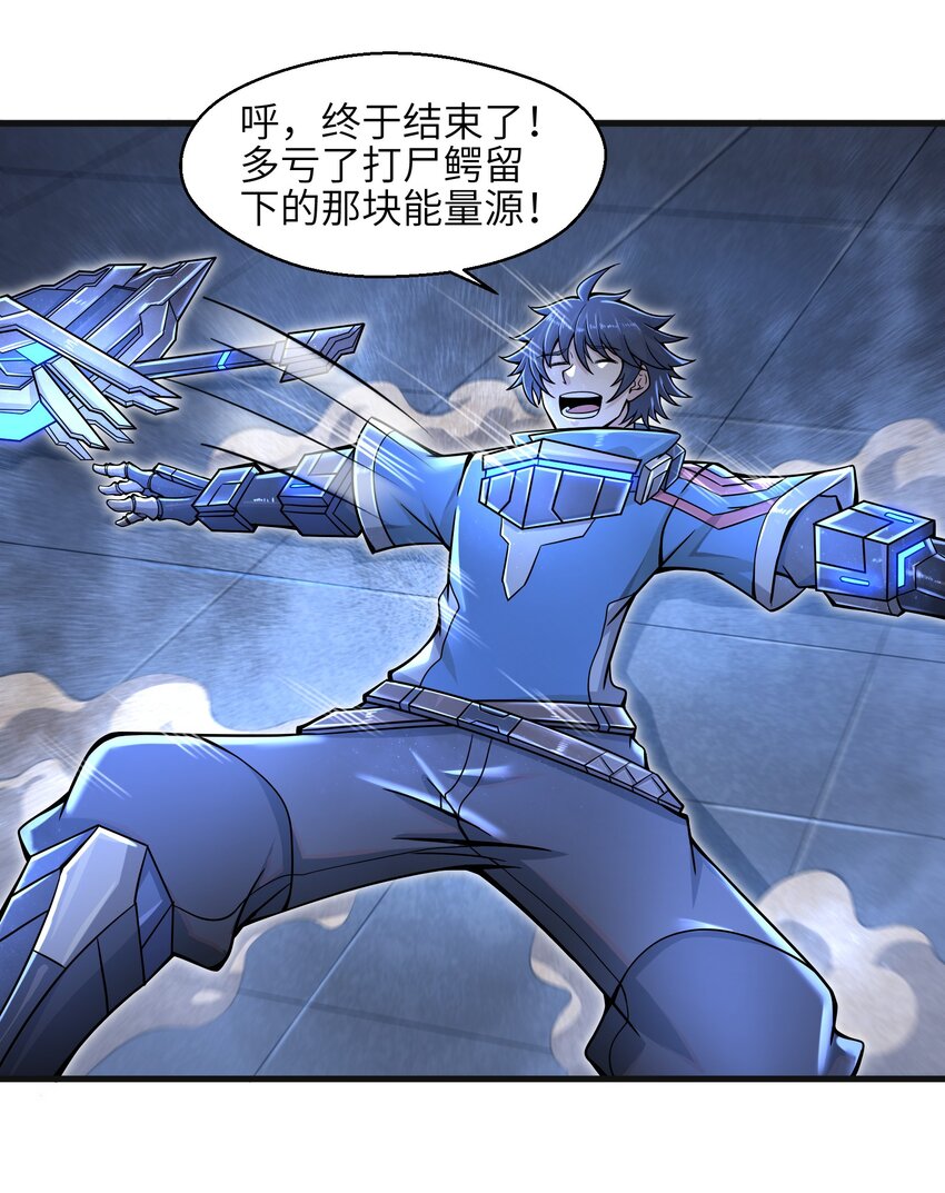 目标一亿积分！ 开启二次人生的终阶游戏！韩漫全集-009 玩了这么多年游戏都没这么憋屈过！无删减无遮挡章节图片 
