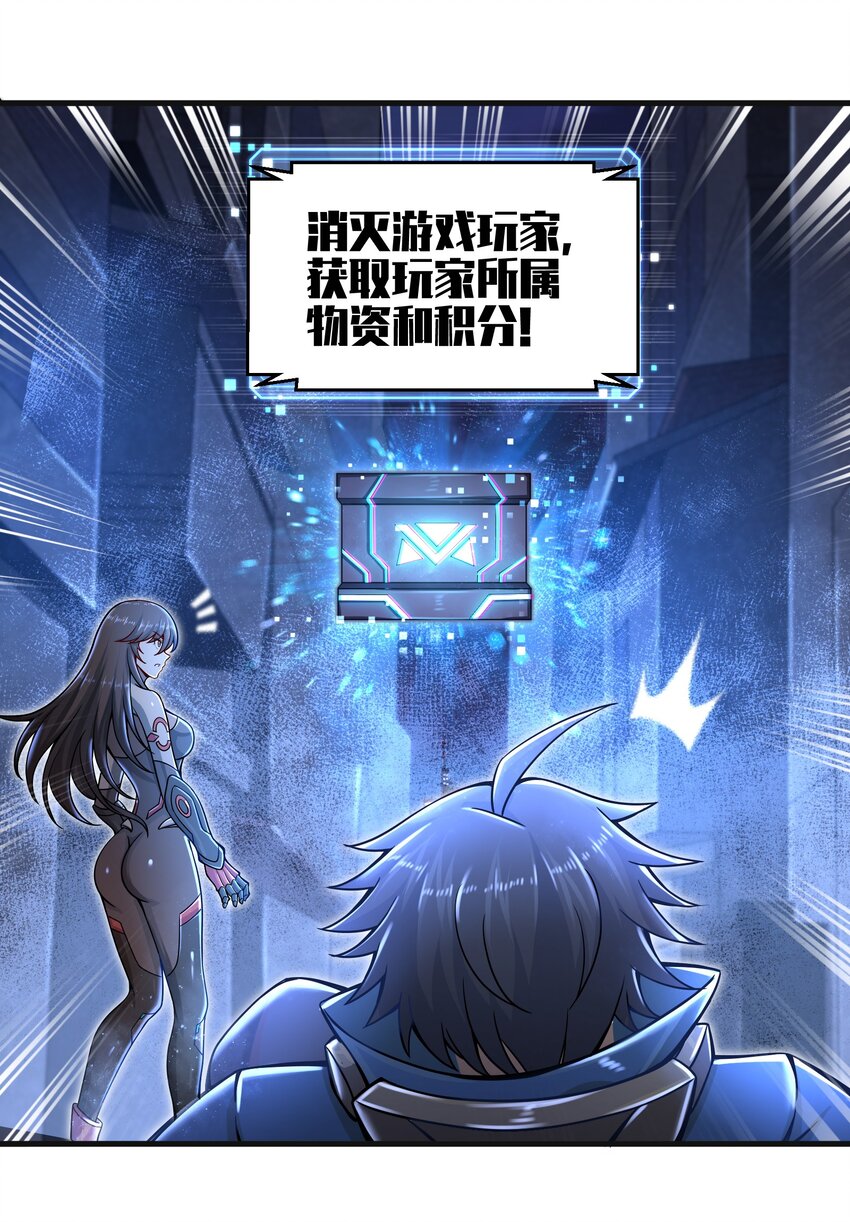 目标一亿积分！ 开启二次人生的终阶游戏！韩漫全集-009 玩了这么多年游戏都没这么憋屈过！无删减无遮挡章节图片 