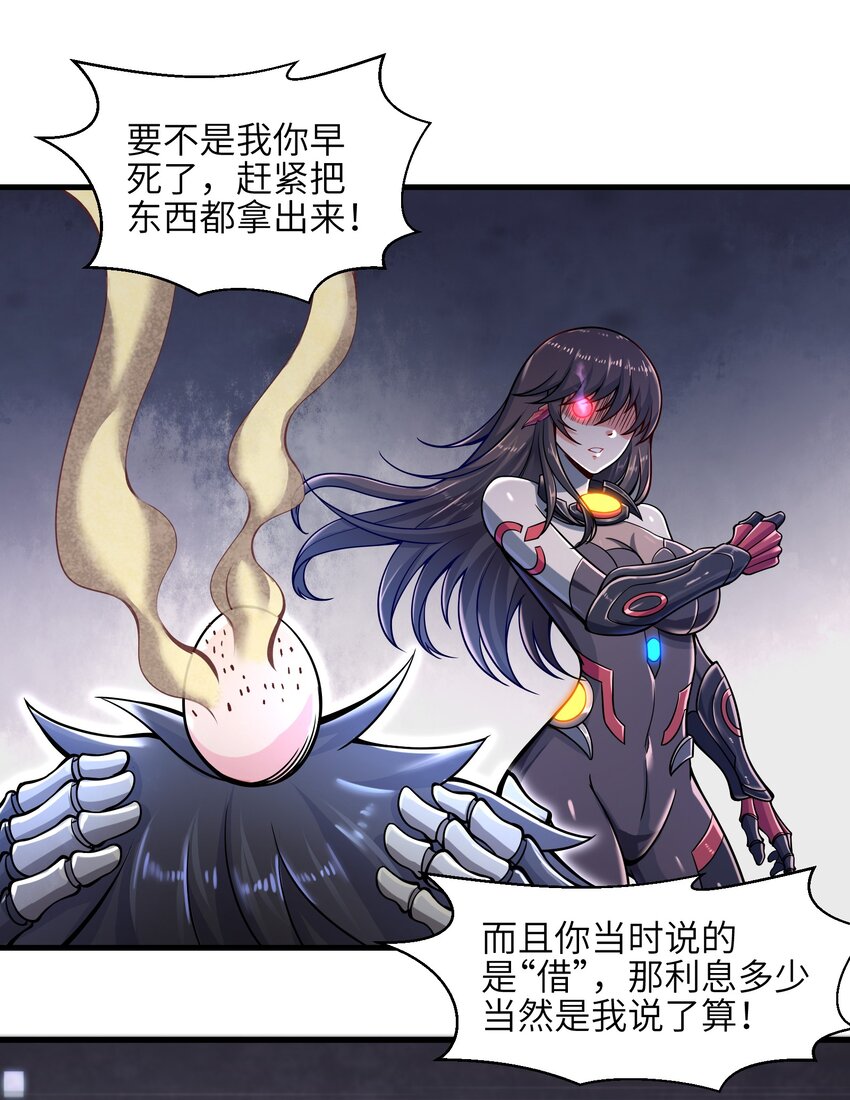 目标一亿积分！ 开启二次人生的终阶游戏！韩漫全集-009 玩了这么多年游戏都没这么憋屈过！无删减无遮挡章节图片 