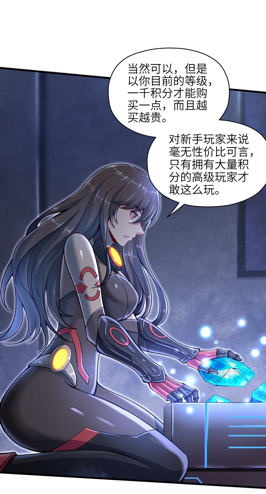 目标一亿积分！ 开启二次人生的终阶游戏！韩漫全集-009 玩了这么多年游戏都没这么憋屈过！无删减无遮挡章节图片 