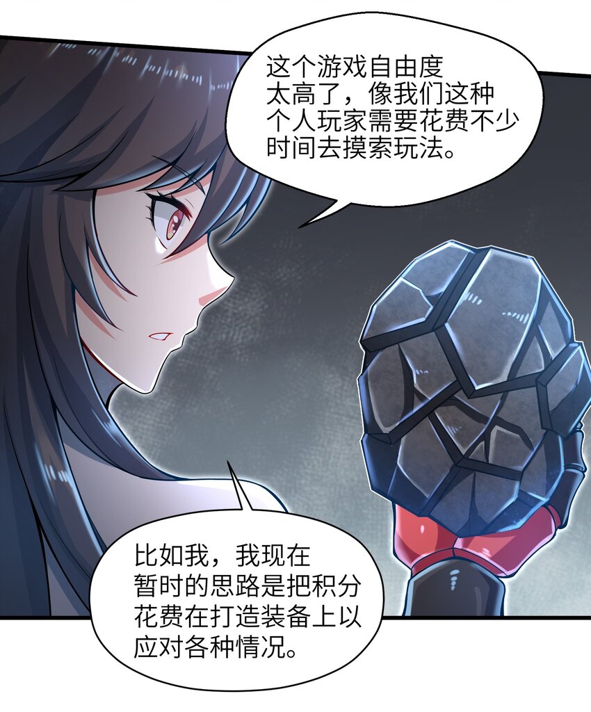 目标一亿积分！ 开启二次人生的终阶游戏！韩漫全集-009 玩了这么多年游戏都没这么憋屈过！无删减无遮挡章节图片 