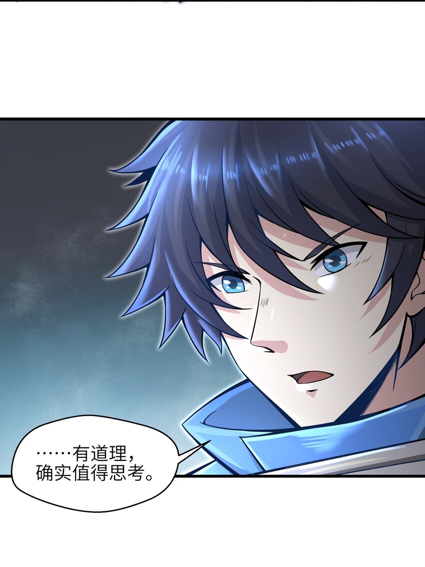 目标一亿积分！ 开启二次人生的终阶游戏！韩漫全集-009 玩了这么多年游戏都没这么憋屈过！无删减无遮挡章节图片 