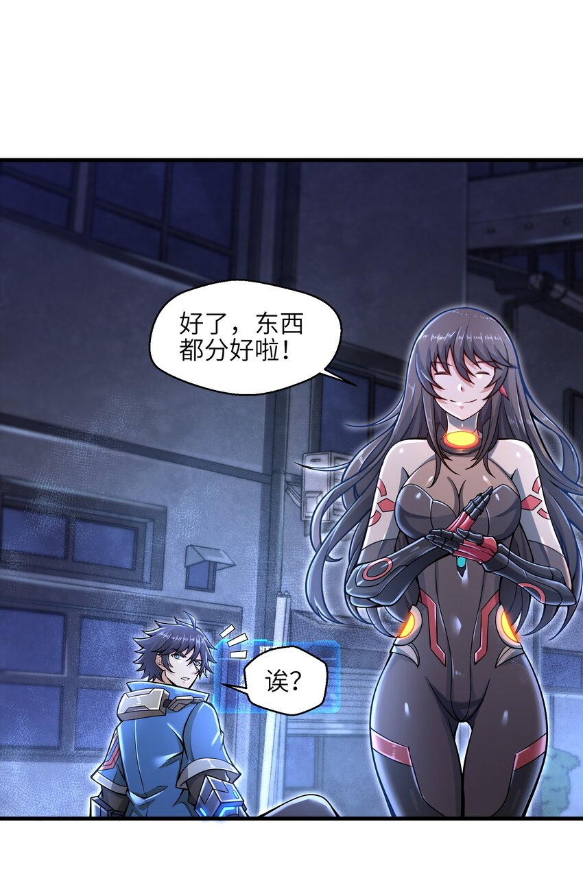 目标一亿积分！ 开启二次人生的终阶游戏！韩漫全集-009 玩了这么多年游戏都没这么憋屈过！无删减无遮挡章节图片 