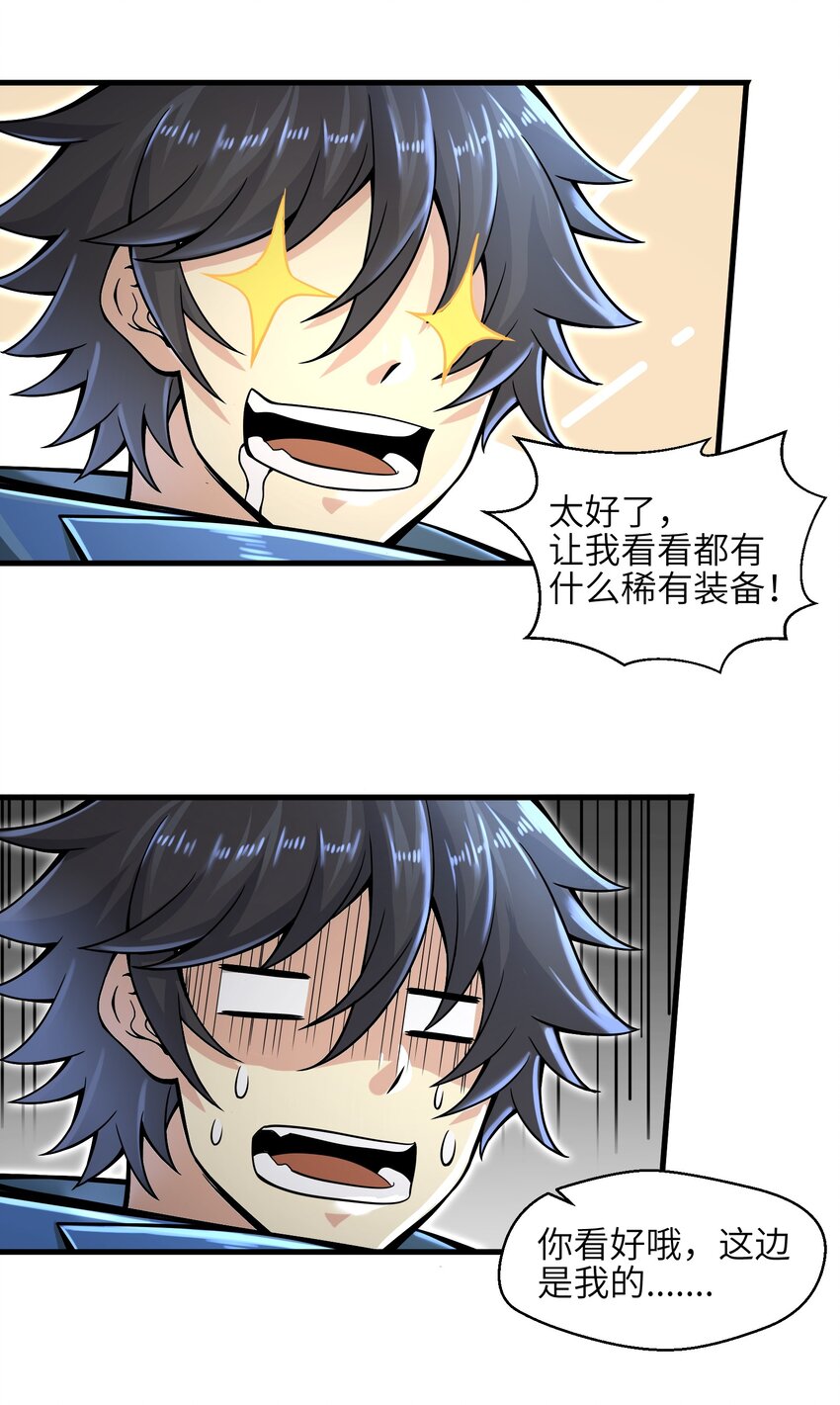 目标一亿积分！ 开启二次人生的终阶游戏！韩漫全集-009 玩了这么多年游戏都没这么憋屈过！无删减无遮挡章节图片 