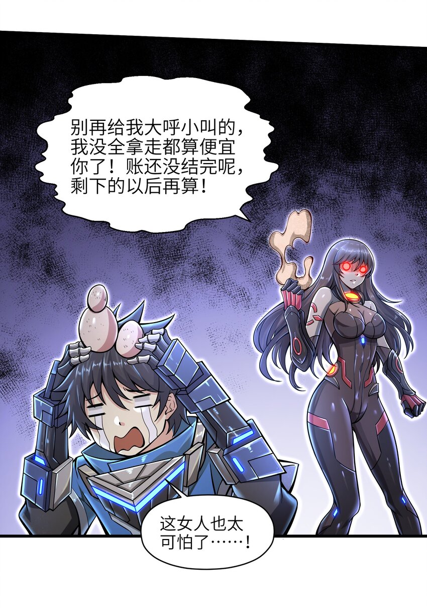 目标一亿积分！ 开启二次人生的终阶游戏！韩漫全集-009 玩了这么多年游戏都没这么憋屈过！无删减无遮挡章节图片 