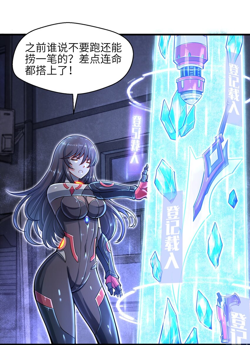 目标一亿积分！ 开启二次人生的终阶游戏！韩漫全集-009 玩了这么多年游戏都没这么憋屈过！无删减无遮挡章节图片 