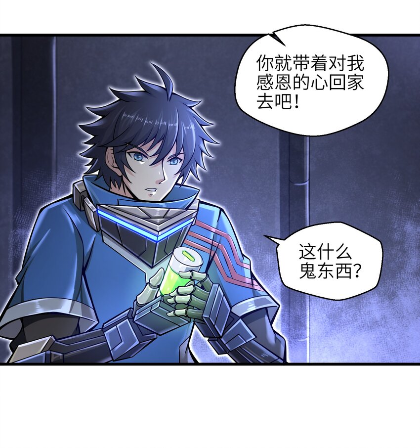 目标一亿积分！ 开启二次人生的终阶游戏！韩漫全集-009 玩了这么多年游戏都没这么憋屈过！无删减无遮挡章节图片 