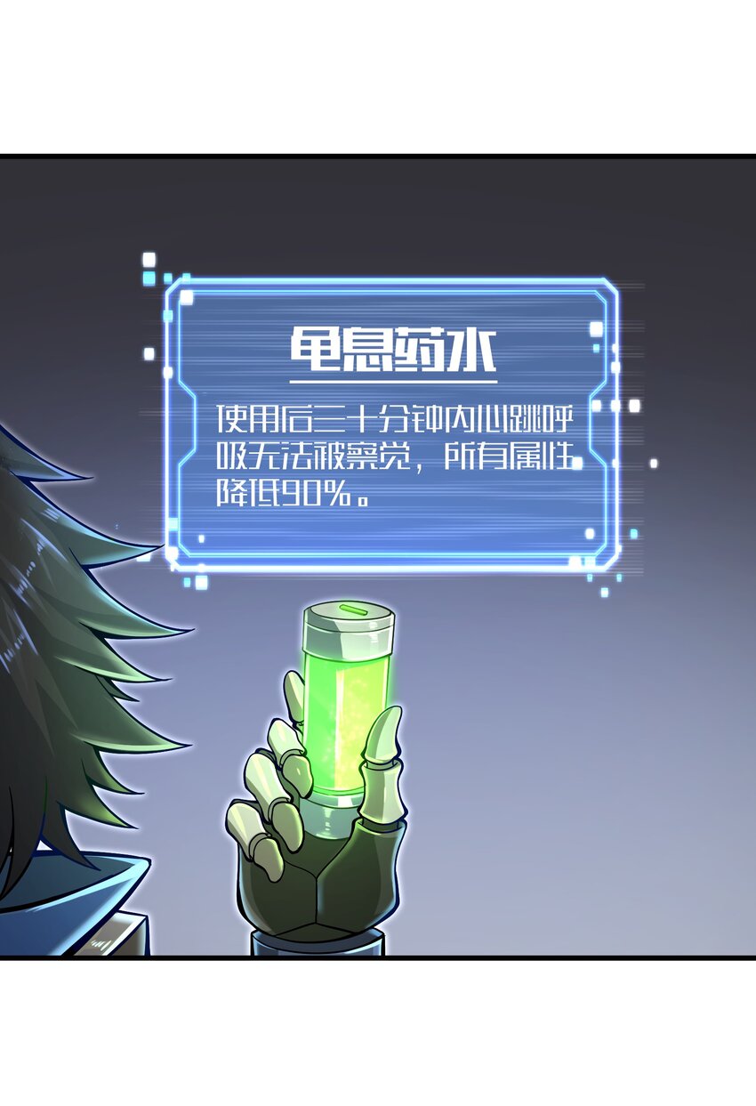 目标一亿积分！ 开启二次人生的终阶游戏！韩漫全集-009 玩了这么多年游戏都没这么憋屈过！无删减无遮挡章节图片 