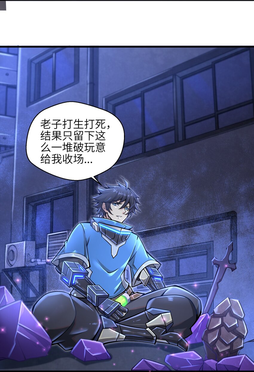 目标一亿积分！ 开启二次人生的终阶游戏！韩漫全集-009 玩了这么多年游戏都没这么憋屈过！无删减无遮挡章节图片 