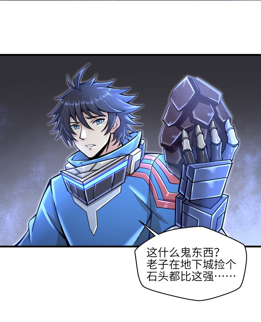 目标一亿积分！ 开启二次人生的终阶游戏！韩漫全集-009 玩了这么多年游戏都没这么憋屈过！无删减无遮挡章节图片 