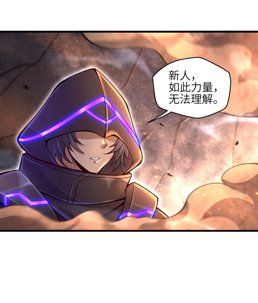 目标一亿积分！ 开启二次人生的终阶游戏！韩漫全集-009 玩了这么多年游戏都没这么憋屈过！无删减无遮挡章节图片 