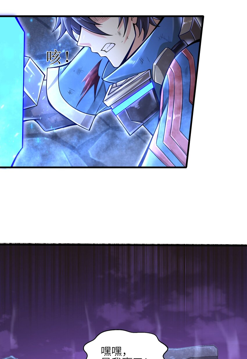 目标一亿积分！ 开启二次人生的终阶游戏！韩漫全集-009 玩了这么多年游戏都没这么憋屈过！无删减无遮挡章节图片 