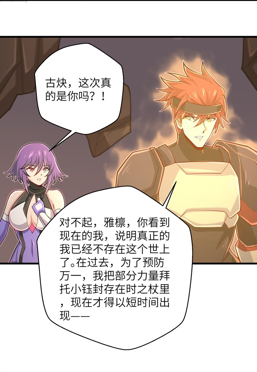 目标一亿积分！ 开启二次人生的终阶游戏！韩漫全集-099 凝聚在一起无删减无遮挡章节图片 
