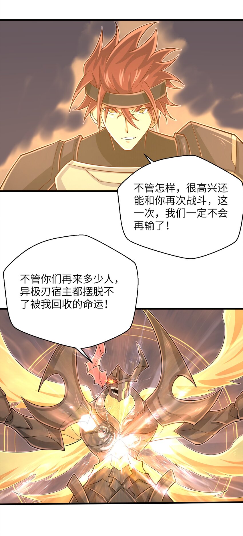 目标一亿积分！ 开启二次人生的终阶游戏！韩漫全集-099 凝聚在一起无删减无遮挡章节图片 