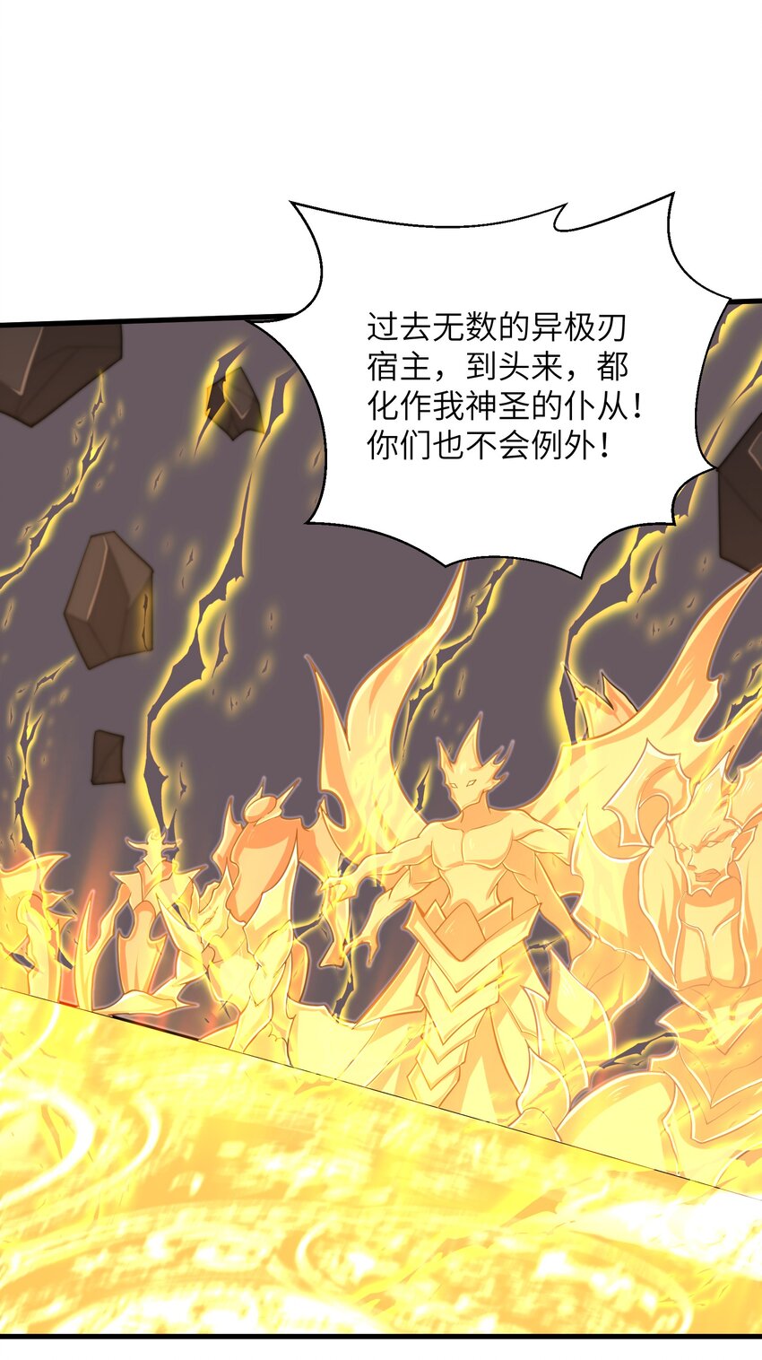目标一亿积分！ 开启二次人生的终阶游戏！韩漫全集-099 凝聚在一起无删减无遮挡章节图片 
