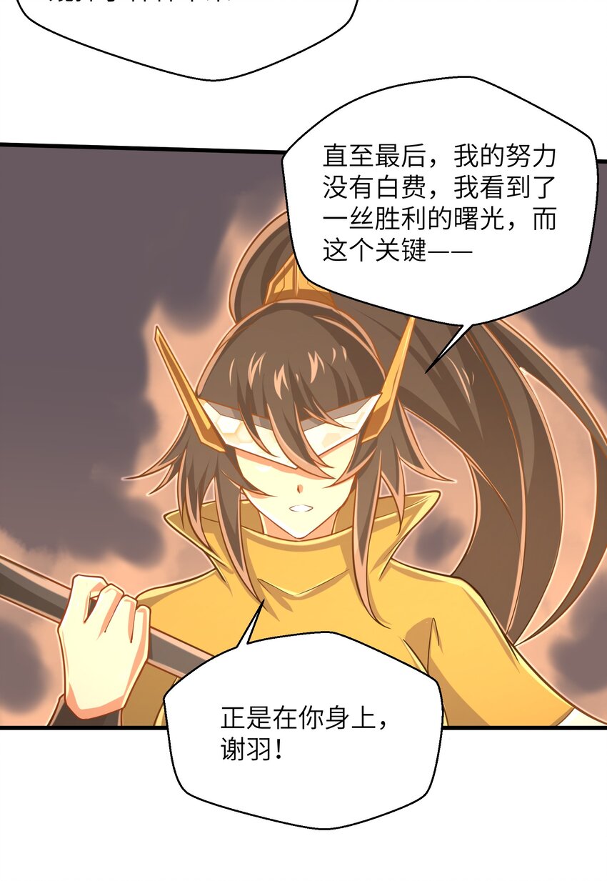 目标一亿积分！ 开启二次人生的终阶游戏！韩漫全集-099 凝聚在一起无删减无遮挡章节图片 