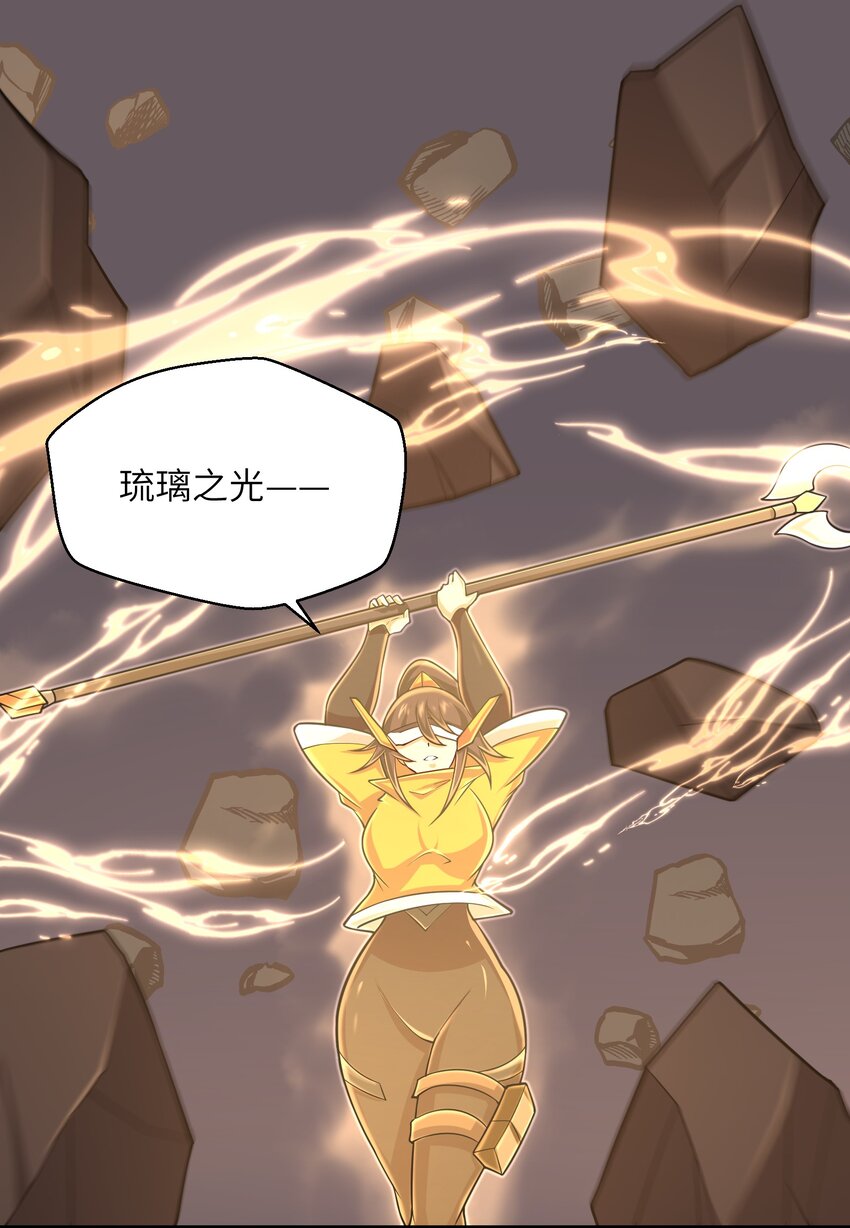 目标一亿积分！ 开启二次人生的终阶游戏！韩漫全集-099 凝聚在一起无删减无遮挡章节图片 