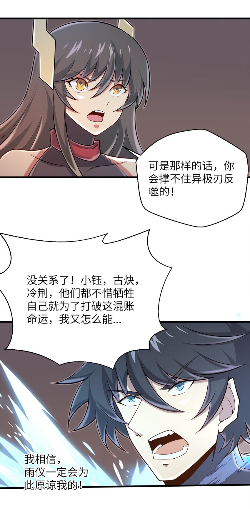目标一亿积分！ 开启二次人生的终阶游戏！韩漫全集-099 凝聚在一起无删减无遮挡章节图片 